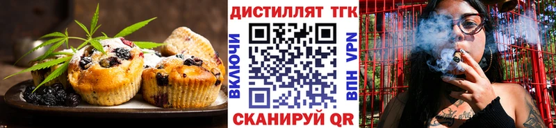 Еда ТГК конопля купить закладку Колпашево