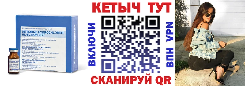 Кетамин VHQ  Колпашево 