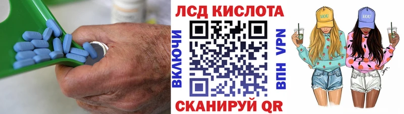 ЛСД экстази кислота  цена наркотик  Колпашево 