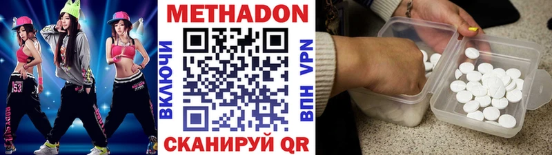 МЕТАДОН кристалл  Колпашево 